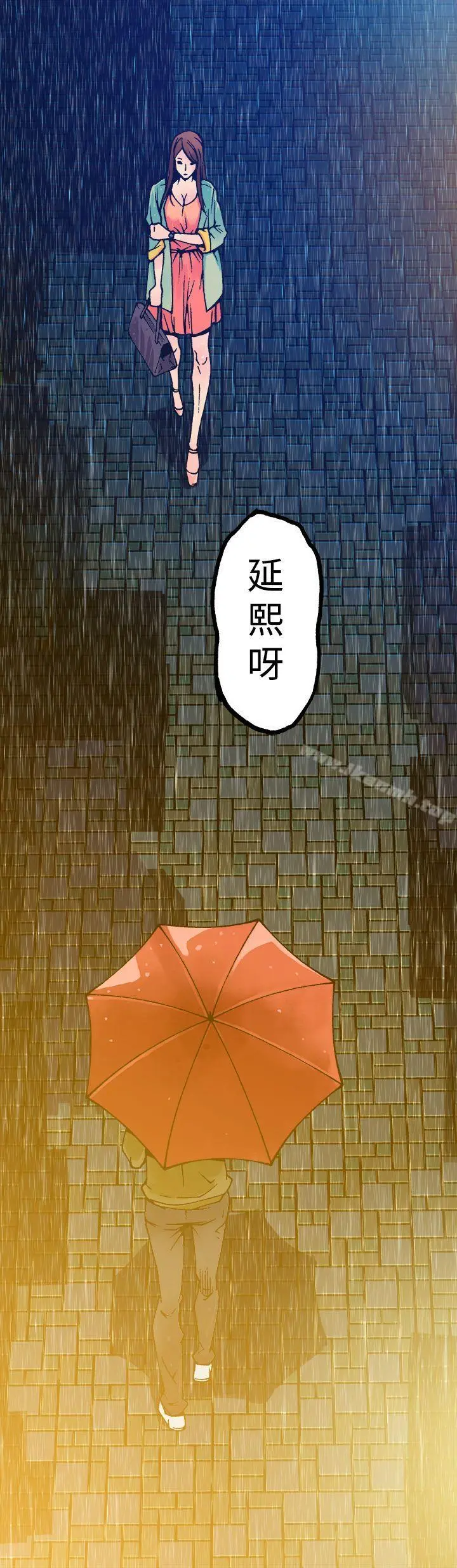 暧昧(完结) - 第9话 - page 17