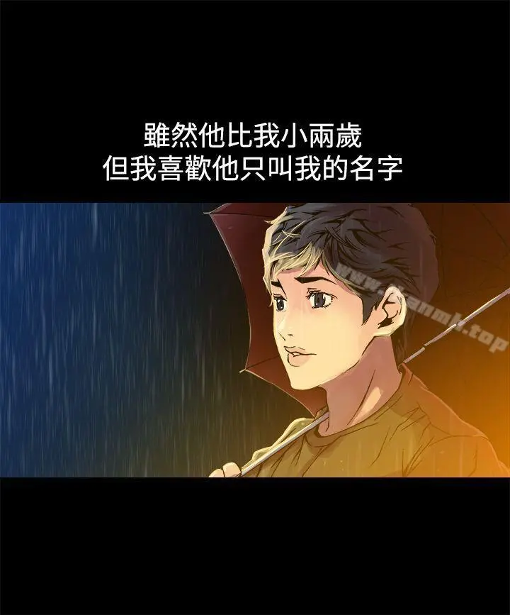 暧昧(完结) - 第9话 - page 19