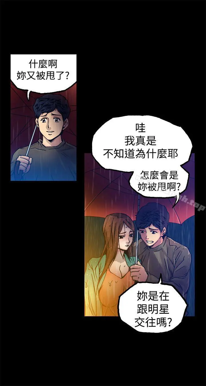 暧昧(完结) - 第9话 - page 20
