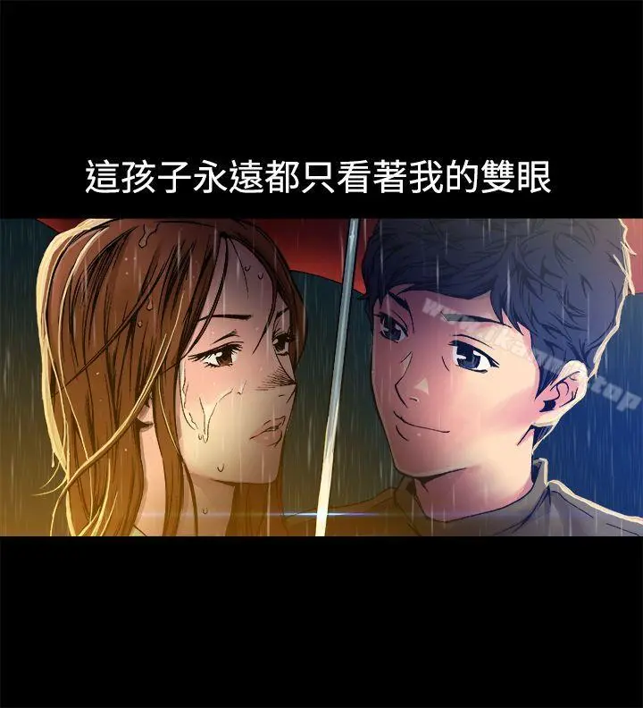 暧昧(完结) - 第9话 - page 21