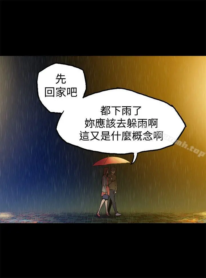 暧昧(完结) - 第9话 - page 22
