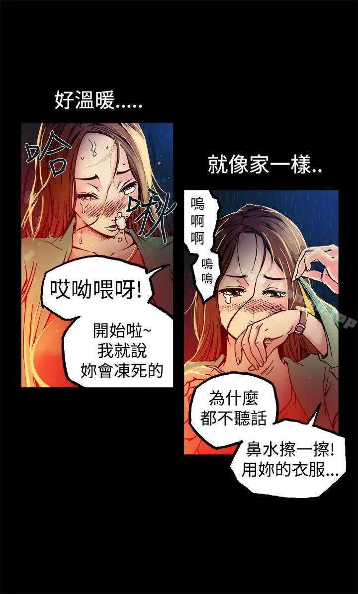 暧昧(完结) - 第9话 - page 23