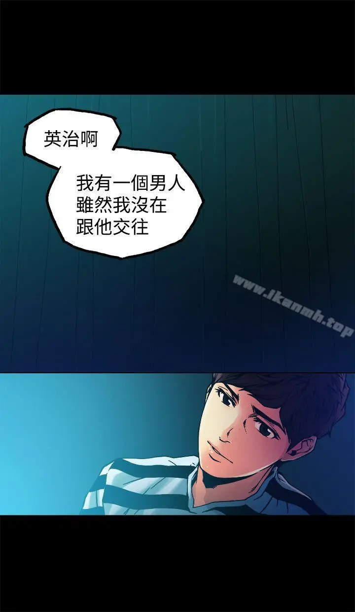 暧昧(完结) - 第9话 - page 31