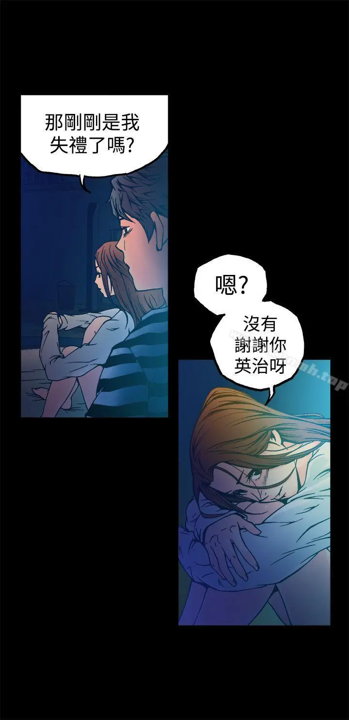 暧昧(完结) - 第9话 - page 34