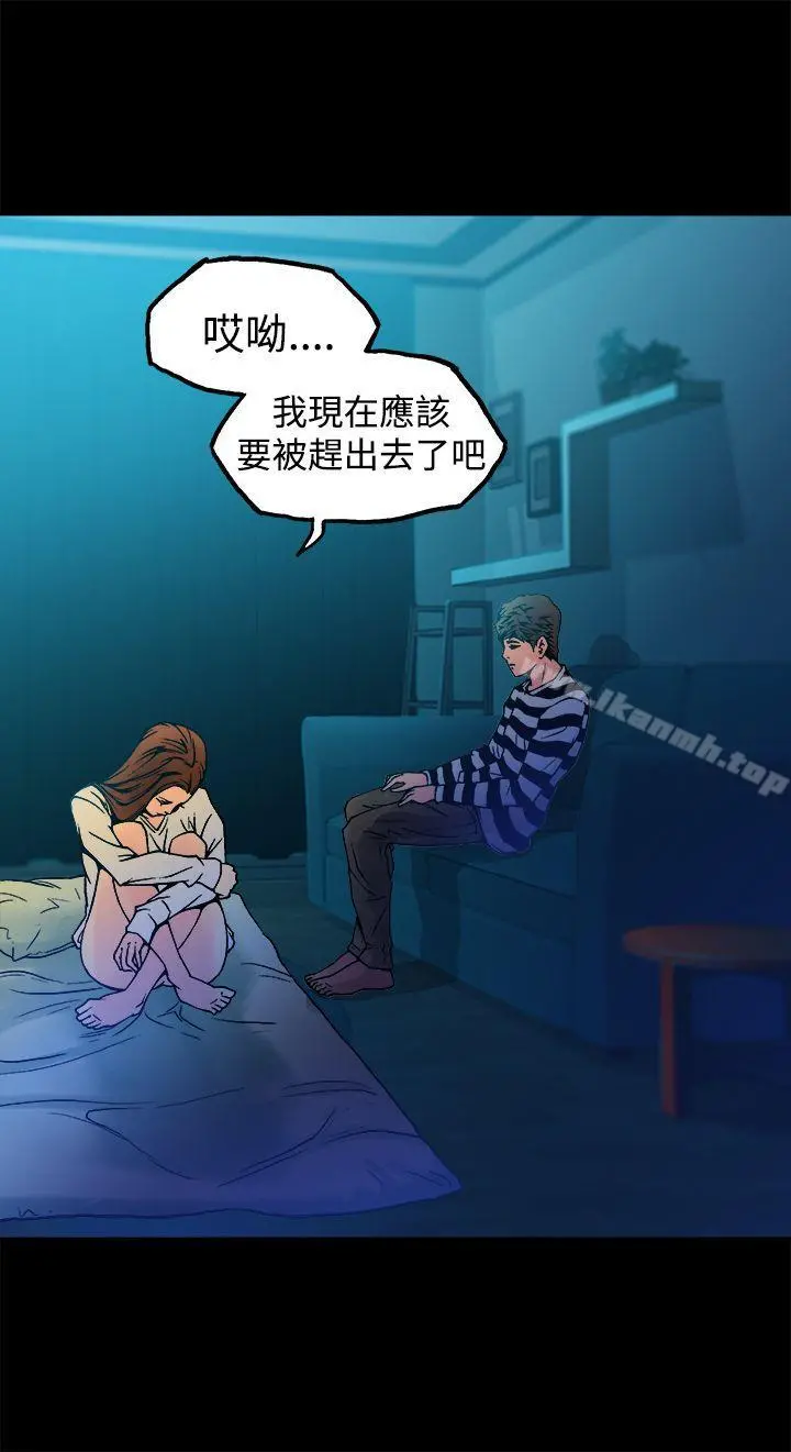 暧昧(完结) - 第9话 - page 35