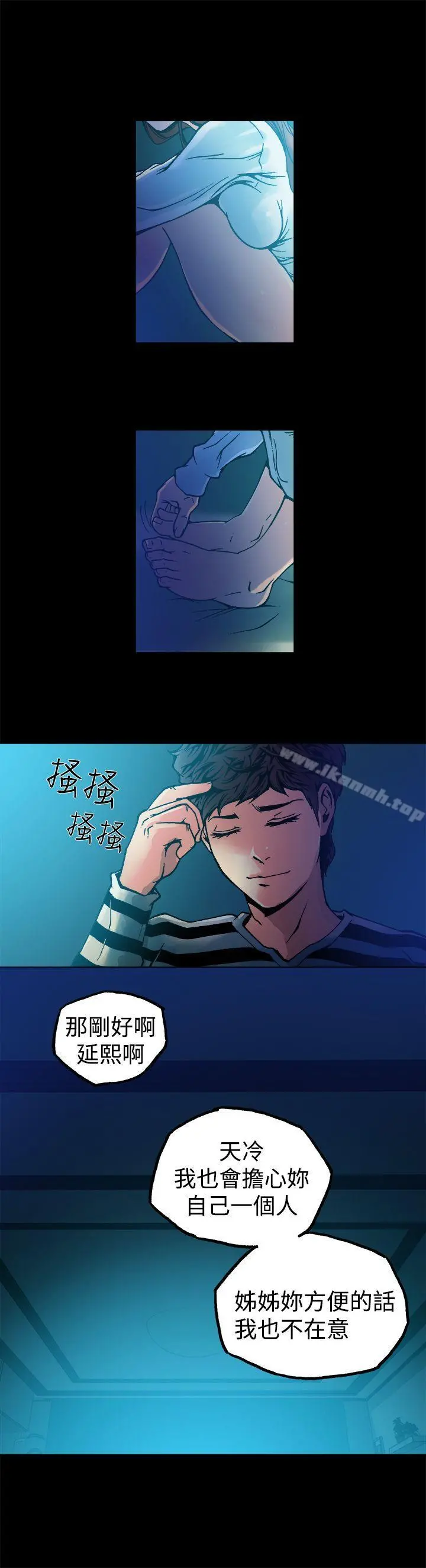 暧昧(完结) - 第9话 - page 36