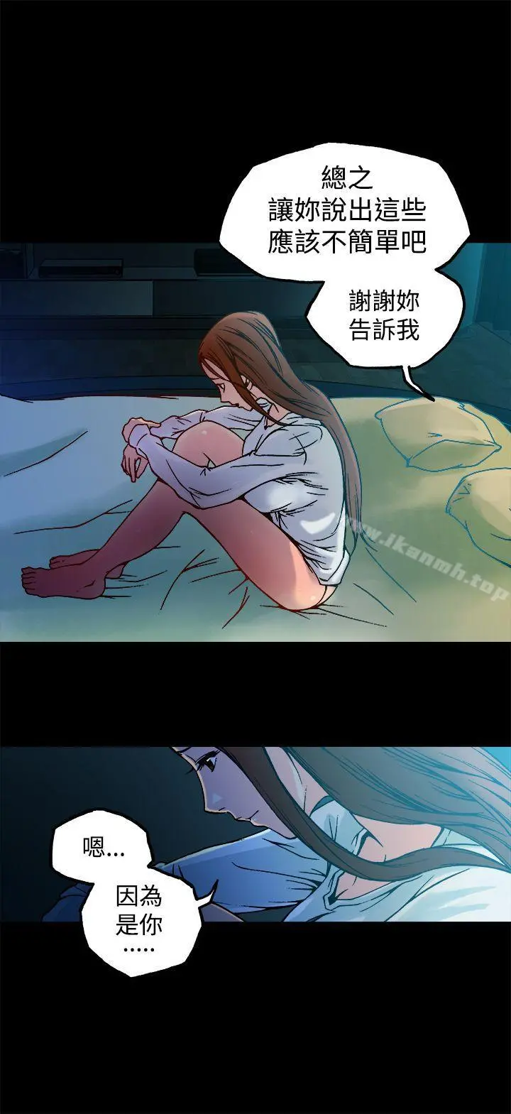 暧昧(完结) - 第9话 - page 37