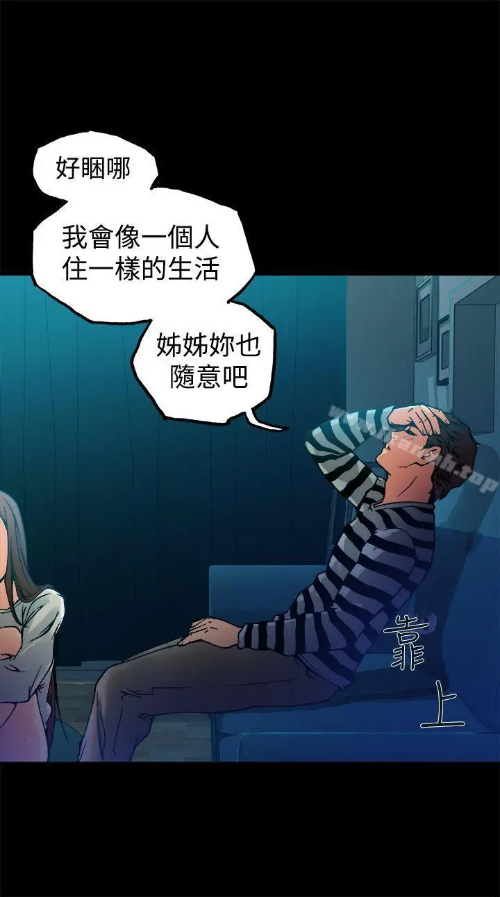 暧昧(完结) - 第9话 - page 39