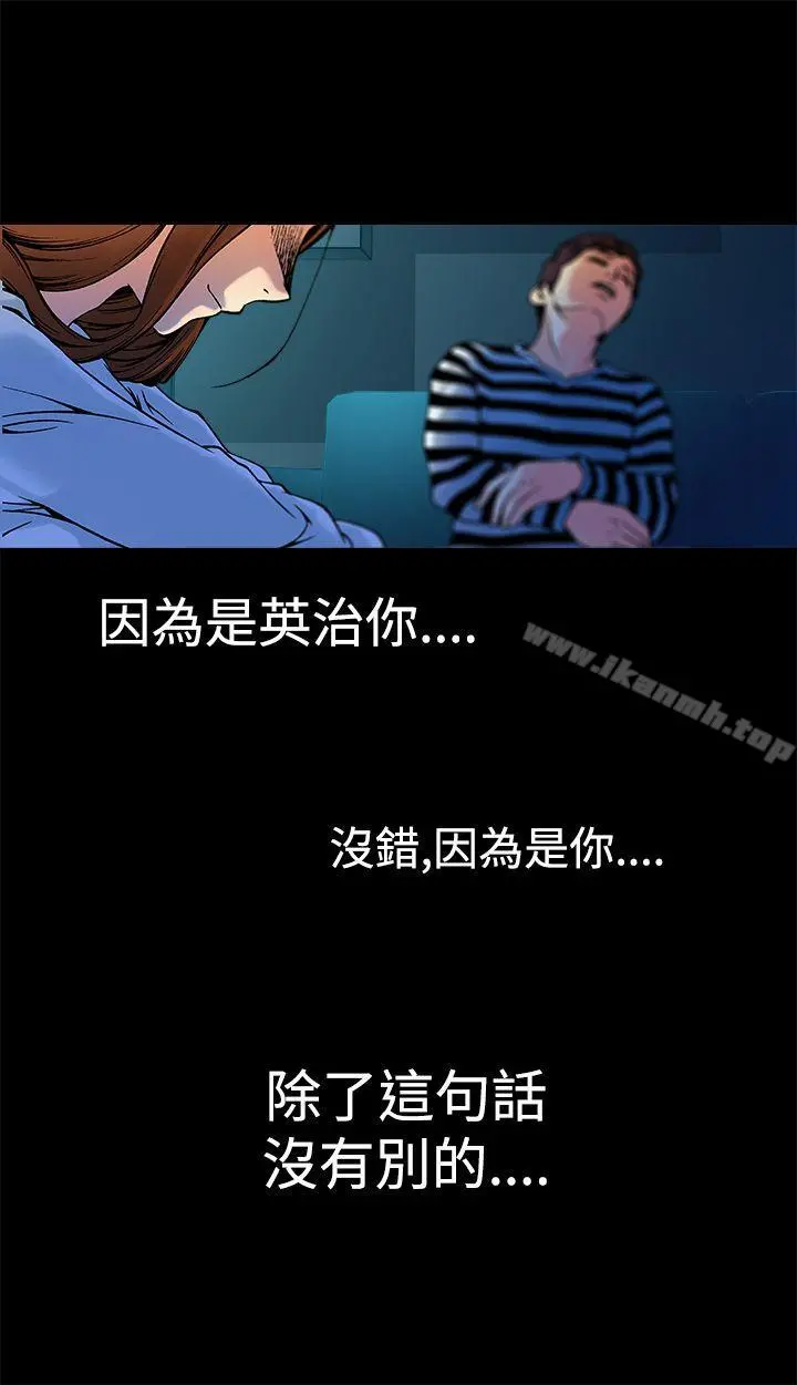 暧昧(完结) - 第9话 - page 40