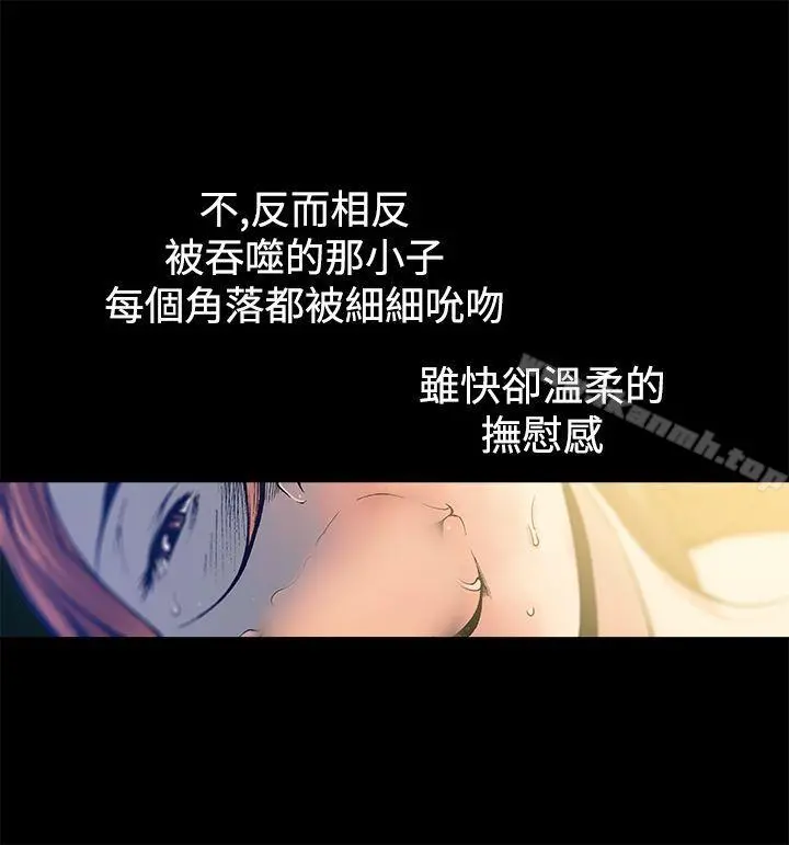 暧昧(完结) - 第11话 - page 3