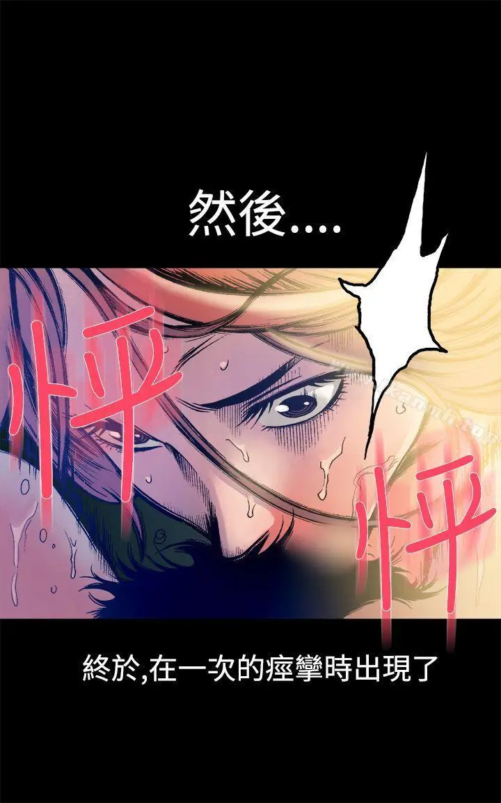 暧昧(完结) - 第11话 - page 6