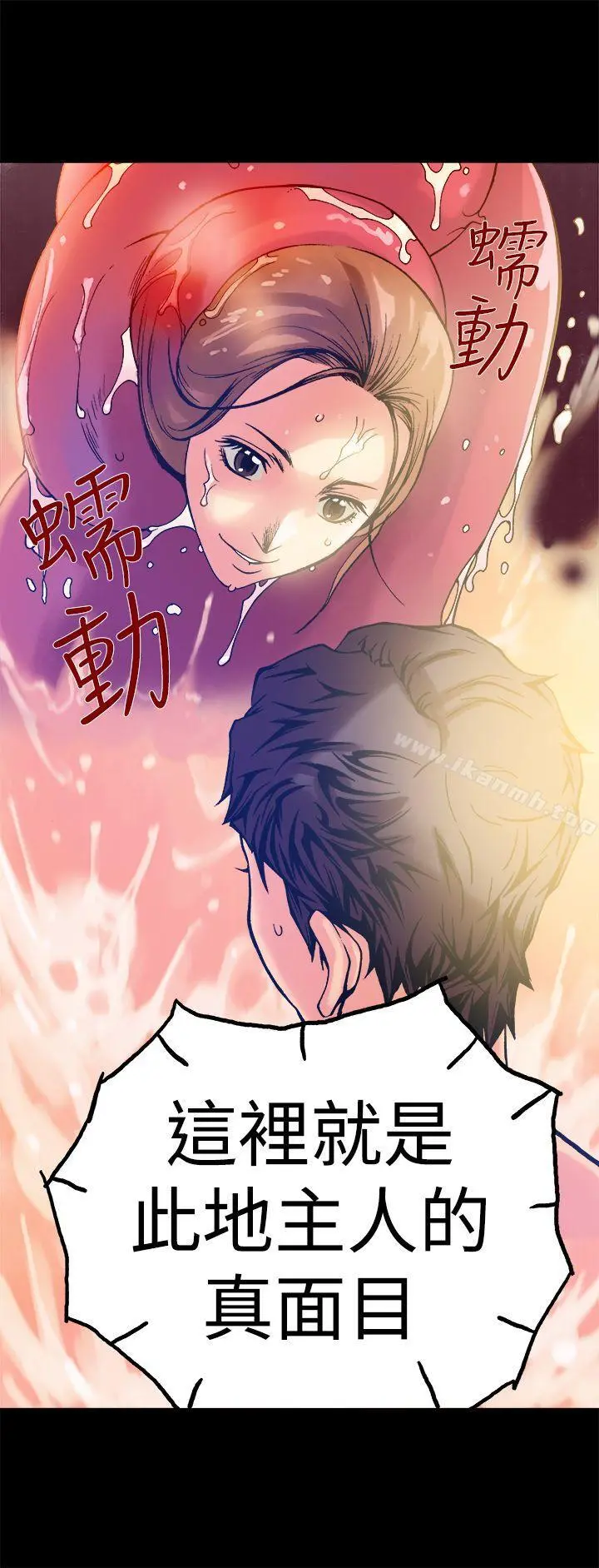 暧昧(完结) - 第11话 - page 10