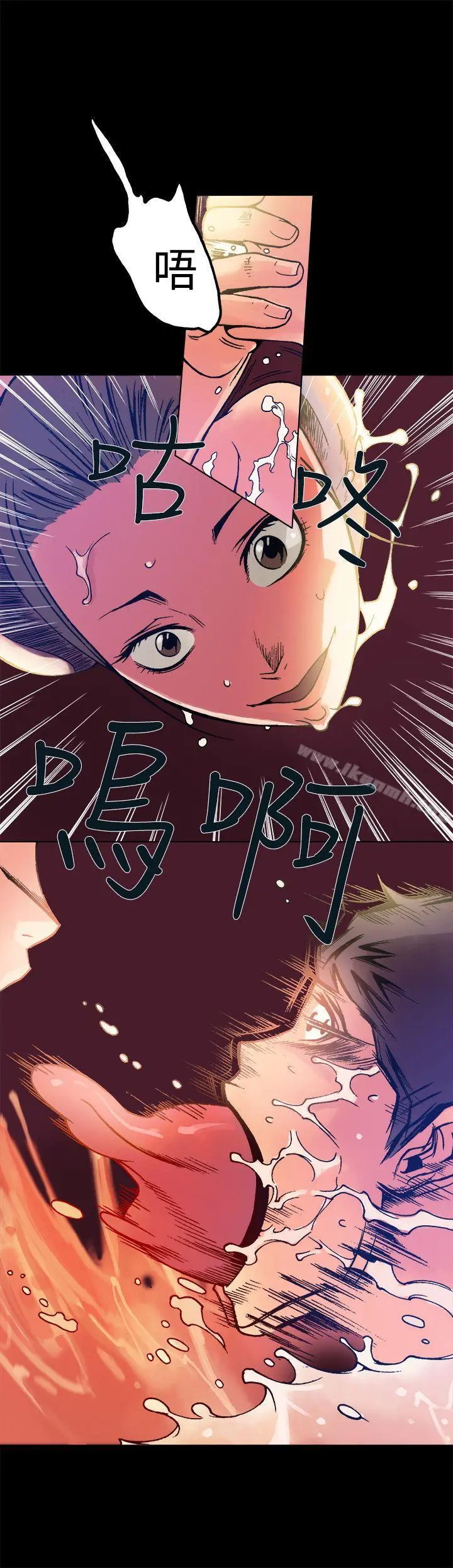 暧昧(完结) - 第11话 - page 12