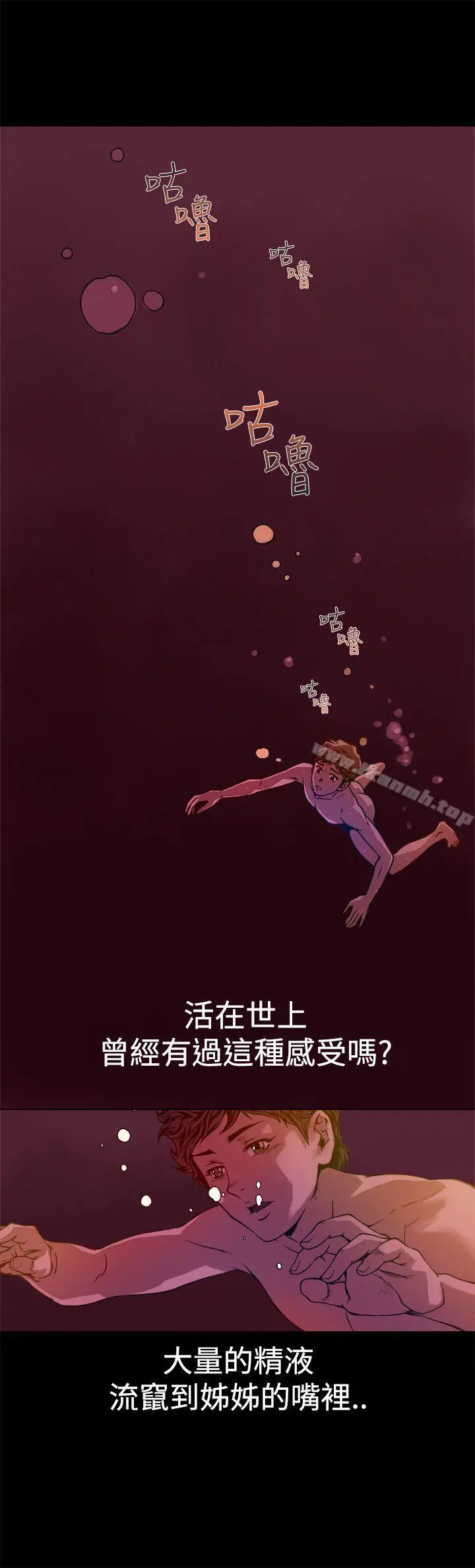 暧昧(完结) - 第11话 - page 17