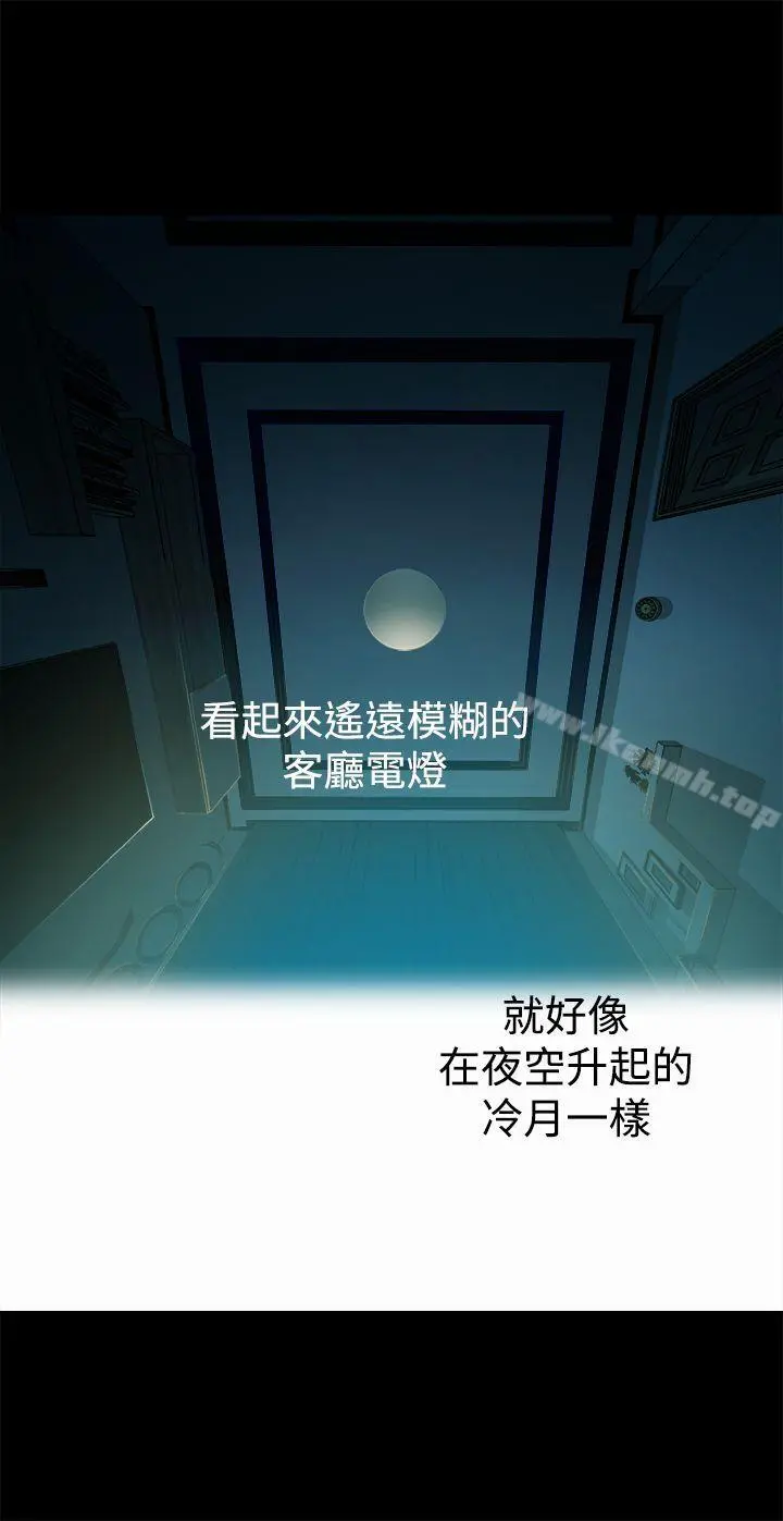 暧昧(完结) - 第11话 - page 20