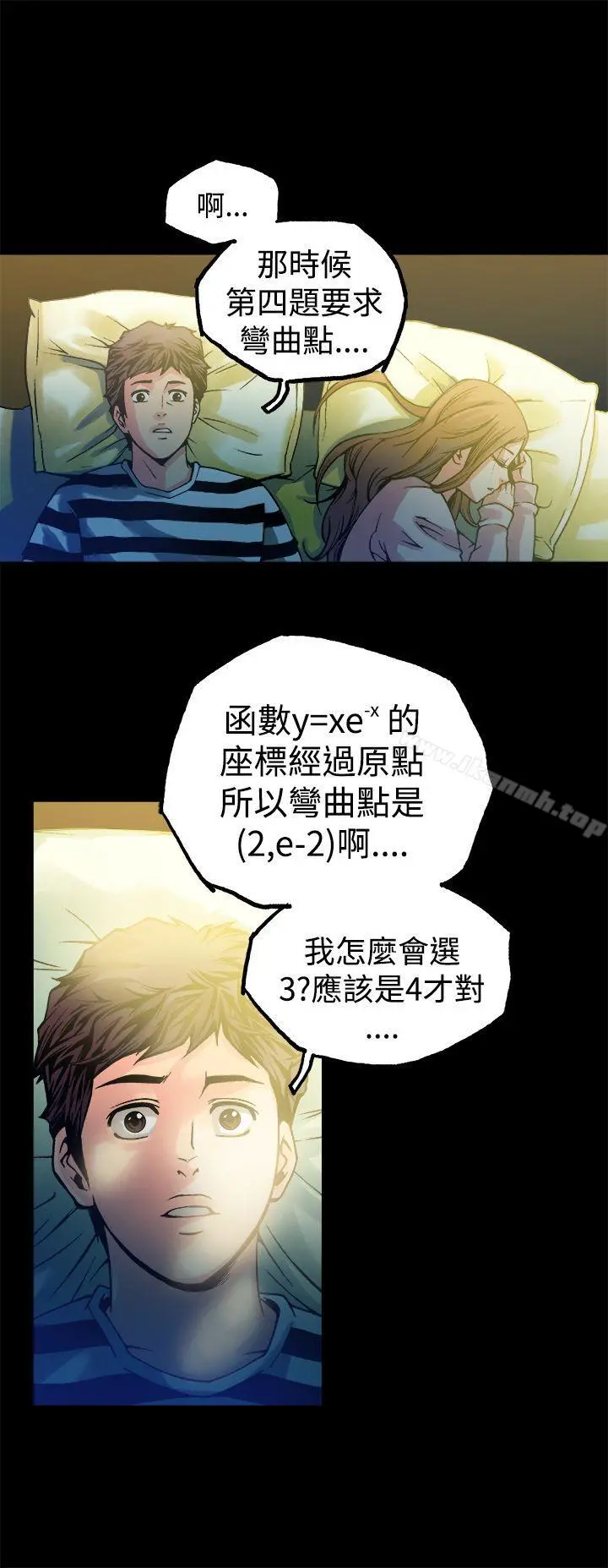 暧昧(完结) - 第11话 - page 22