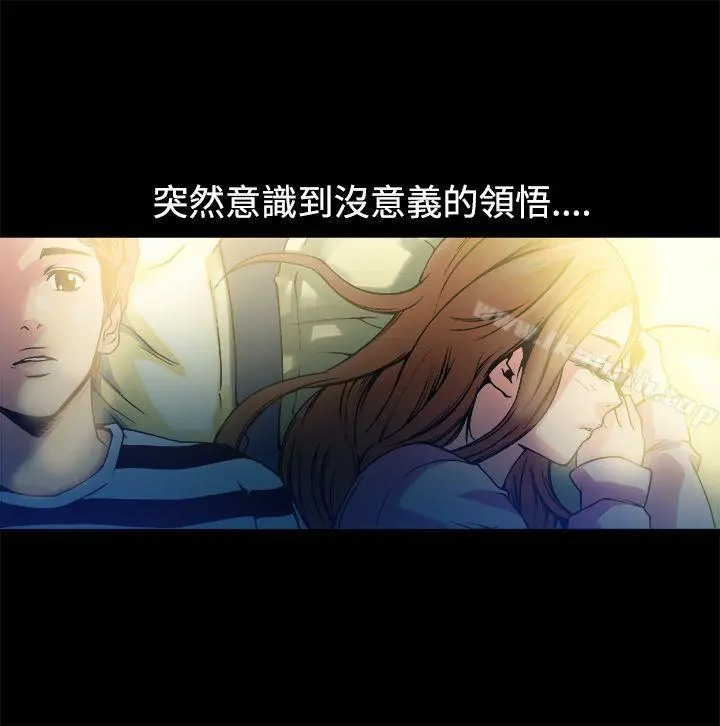 暧昧(完结) - 第11话 - page 23