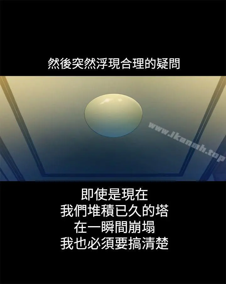 暧昧(完结) - 第11话 - page 24