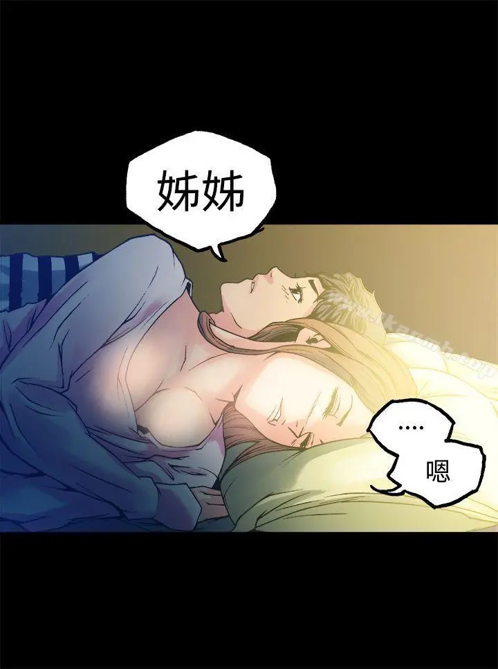 暧昧(完结) - 第11话 - page 25