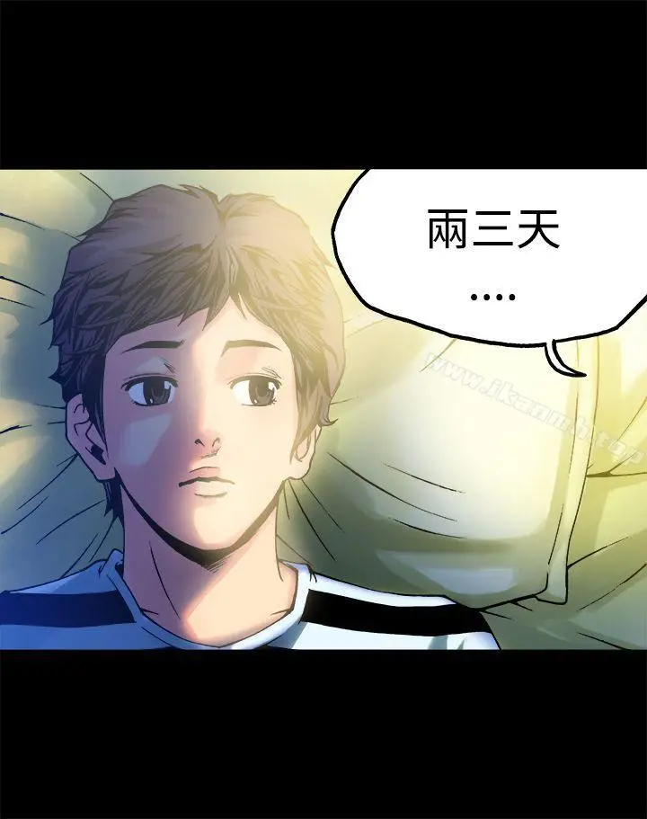 暧昧(完结) - 第11话 - page 27