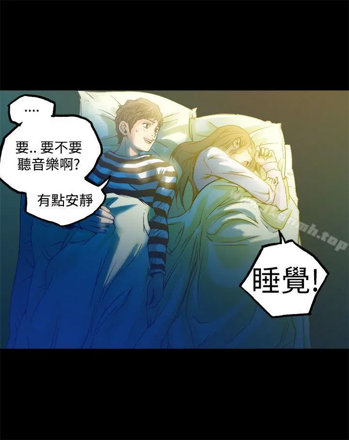暧昧(完结) - 第11话 - page 29