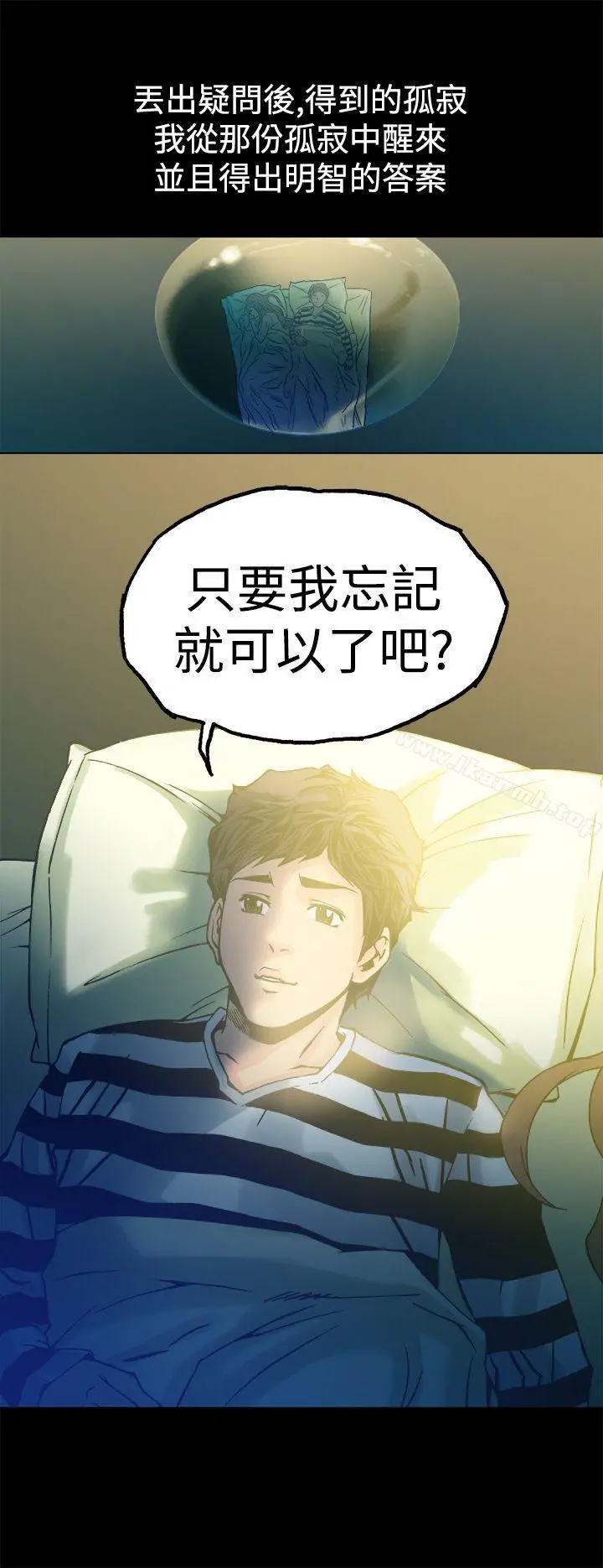 暧昧(完结) - 第11话 - page 30