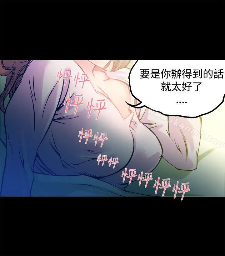 暧昧(完结) - 第11话 - page 32