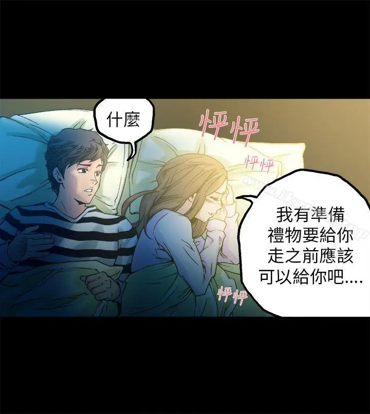 暧昧(完结) - 第11话 - page 33