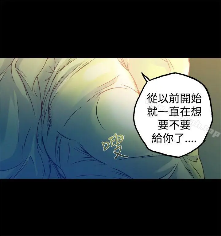 暧昧(完结) - 第11话 - page 34
