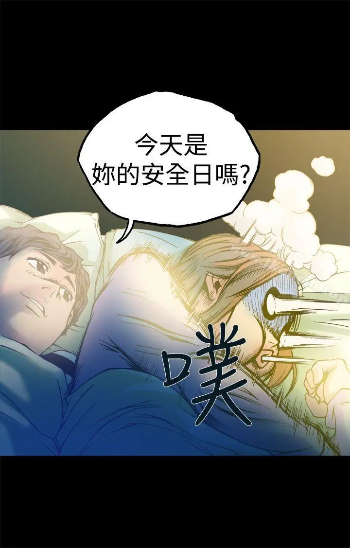 暧昧(完结) - 第11话 - page 36