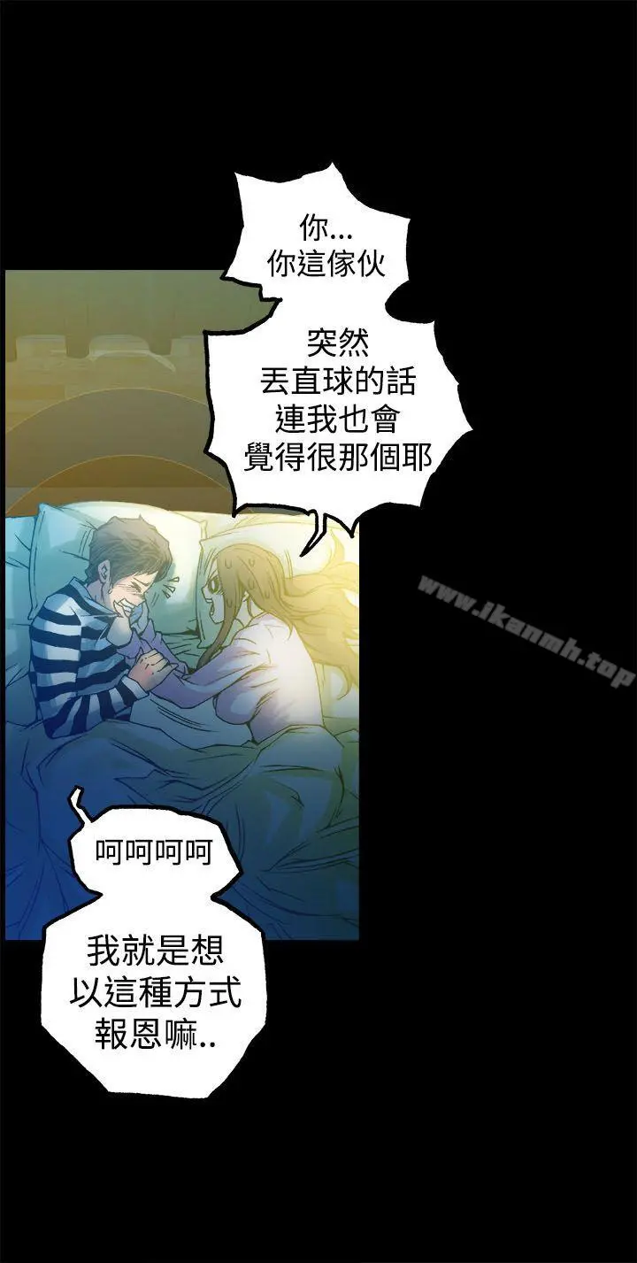 暧昧(完结) - 第11话 - page 37
