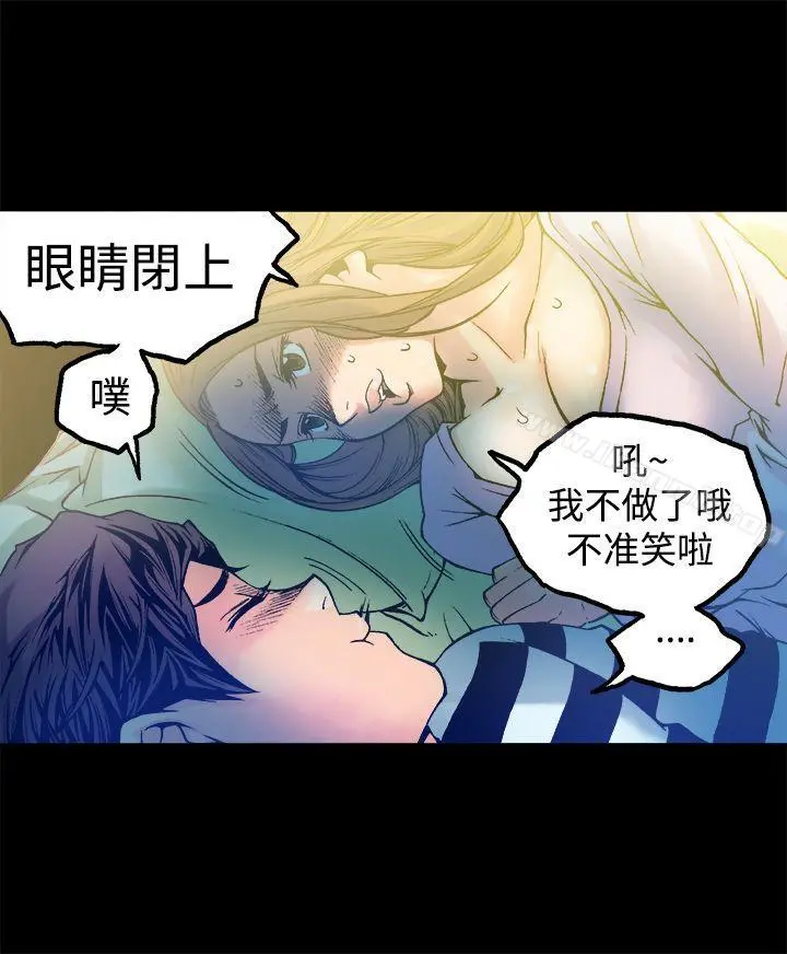 暧昧(完结) - 第11话 - page 39