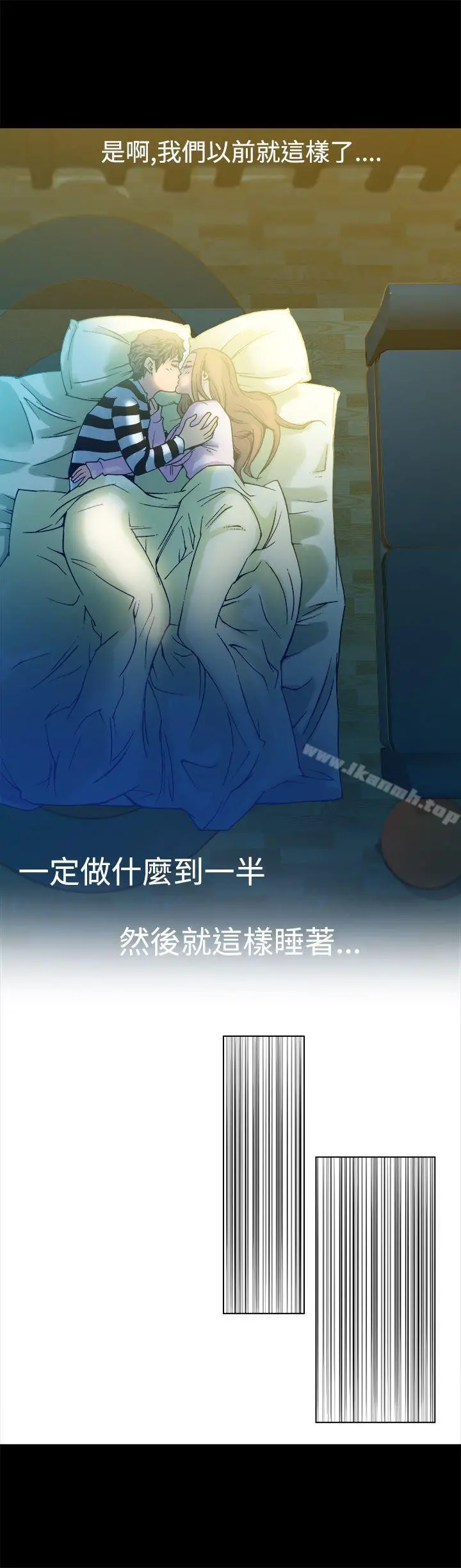 暧昧(完结) - 第11话 - page 43