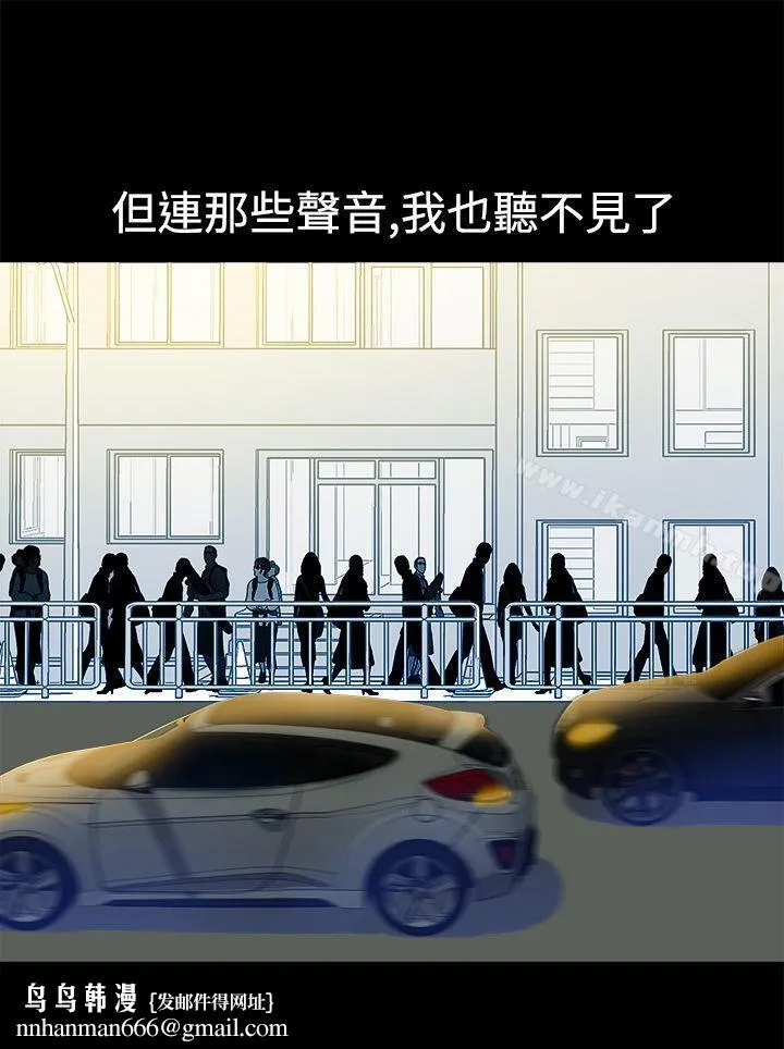 暧昧(完结) - 第11话 - page 46