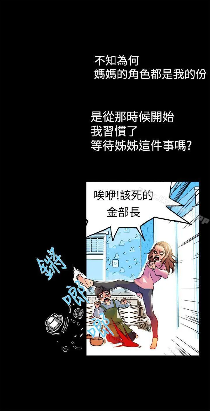 暧昧(完结) - 第13话 - page 3