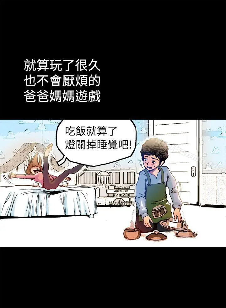 暧昧(完结) - 第13话 - page 4