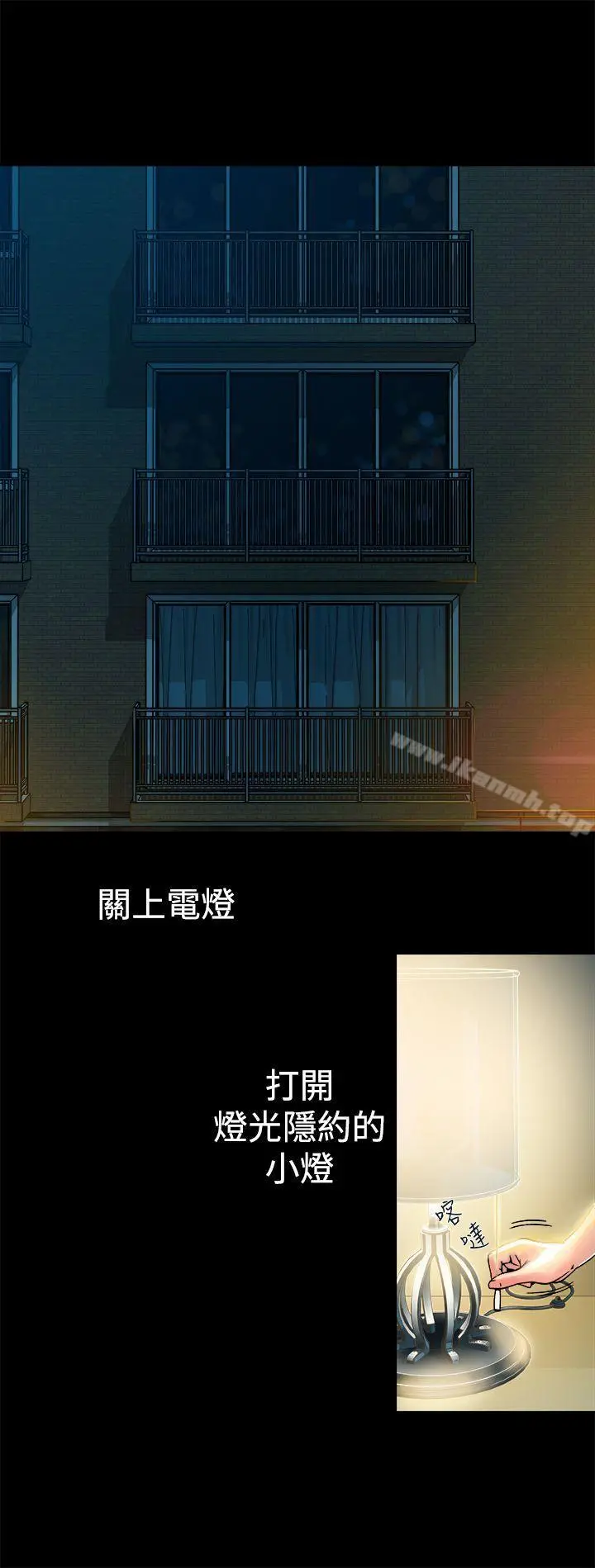 暧昧(完结) - 第13话 - page 5