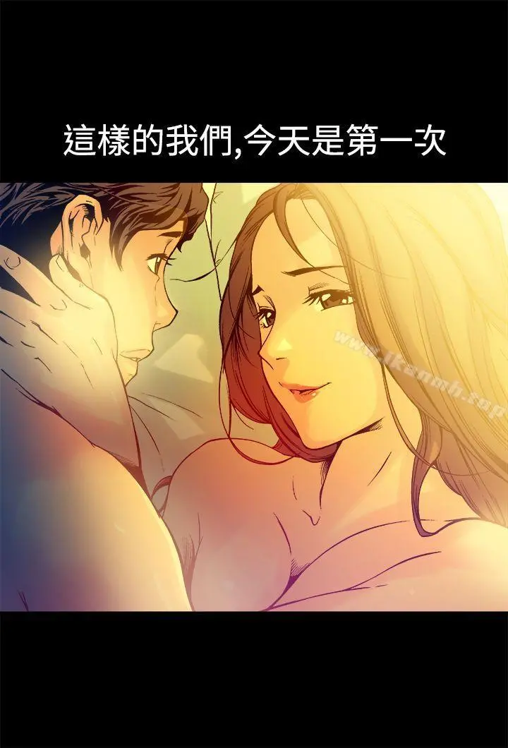 暧昧(完结) - 第13话 - page 12