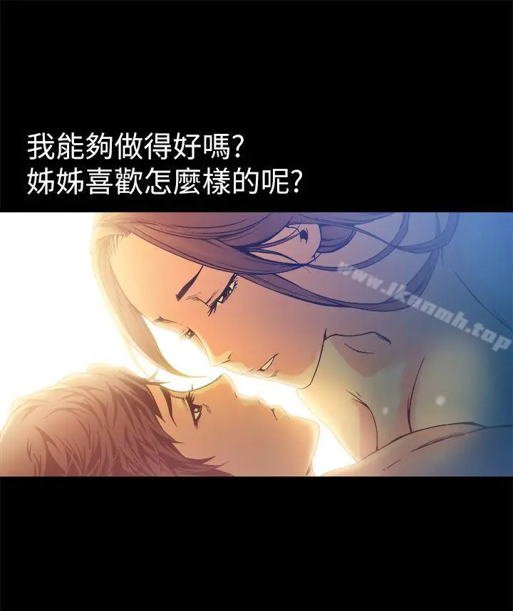 暧昧(完结) - 第13话 - page 14