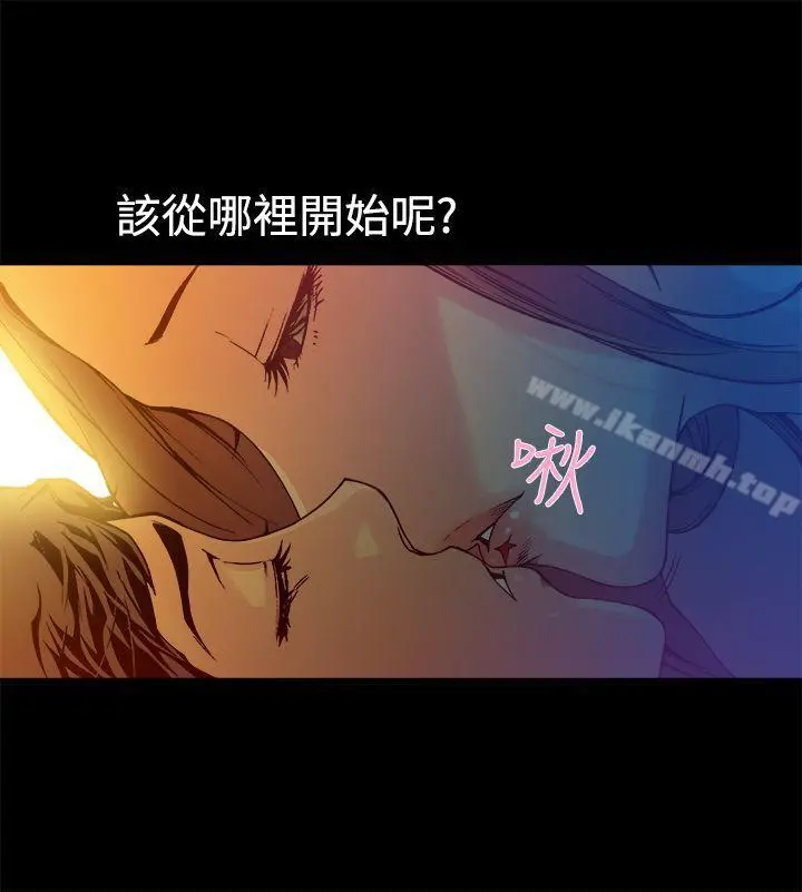 暧昧(完结) - 第13话 - page 15