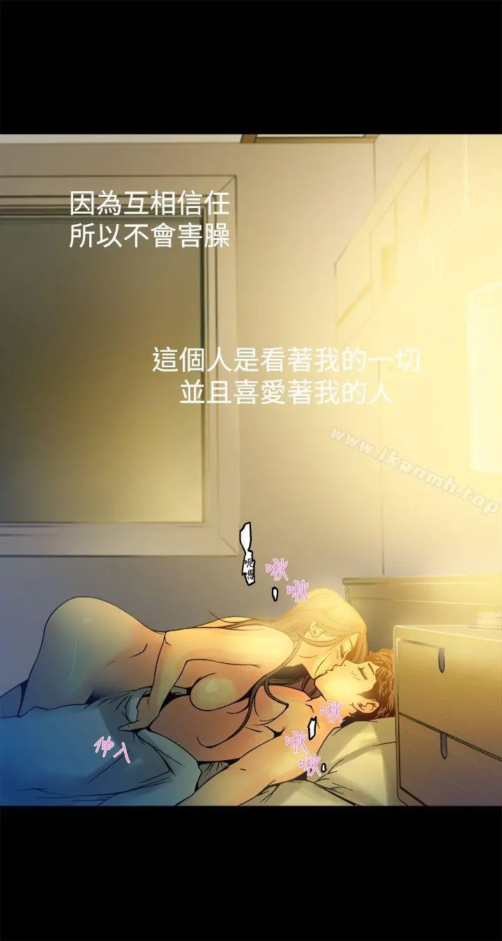 暧昧(完结) - 第13话 - page 18