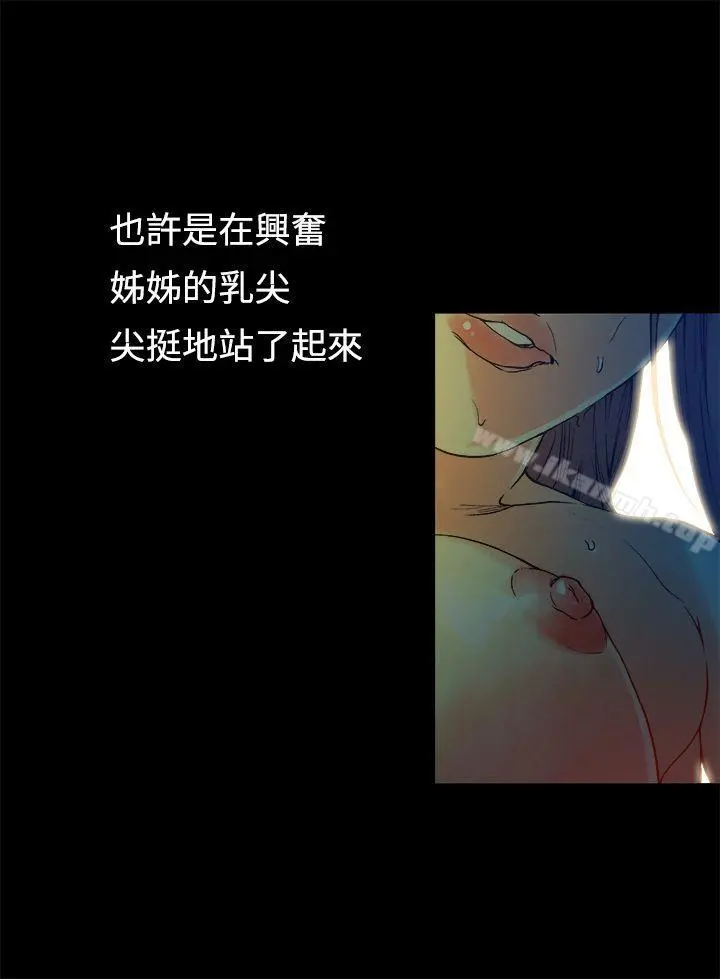 暧昧(完结) - 第13话 - page 26