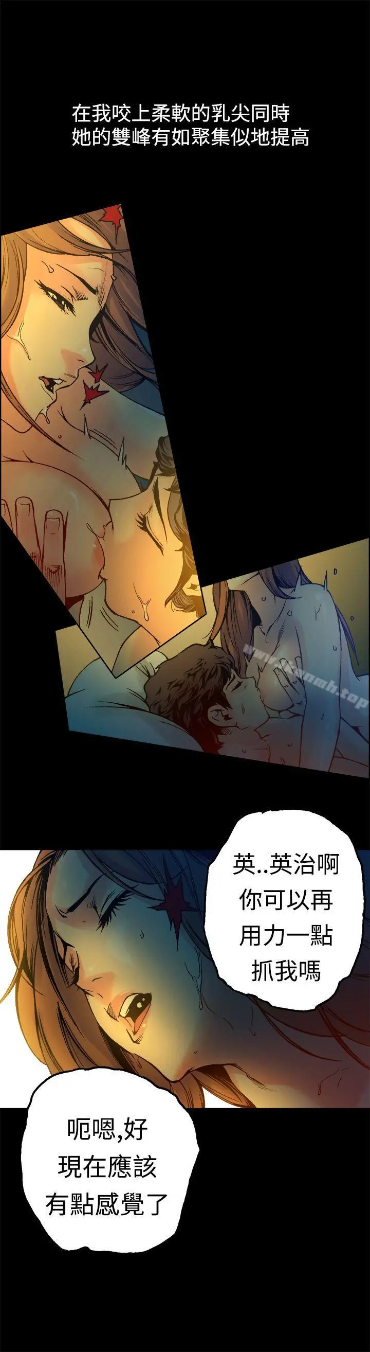 暧昧(完结) - 第13话 - page 30