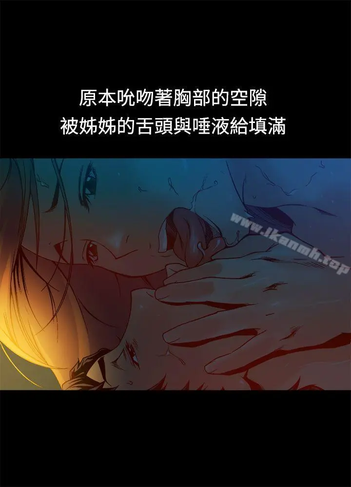 暧昧(完结) - 第13话 - page 34