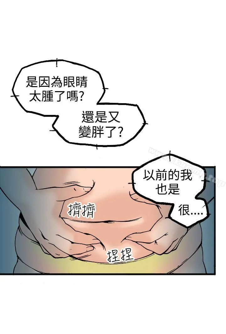 暧昧(完结) - 第21话 - page 3