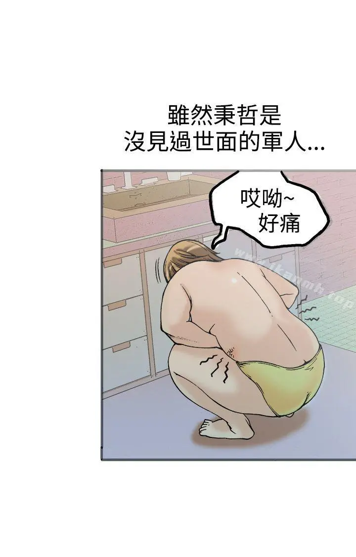 暧昧(完结) - 第21话 - page 5