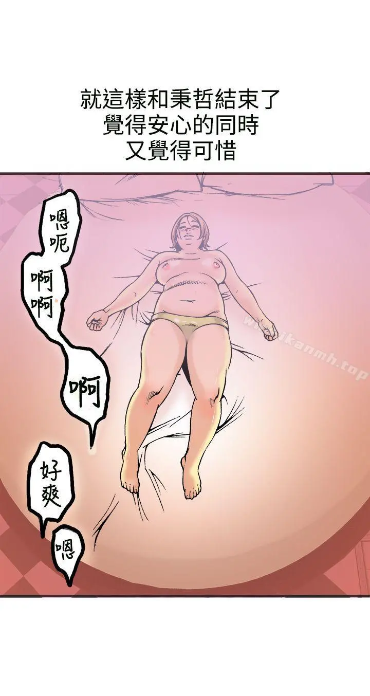 暧昧(完结) - 第21话 - page 9