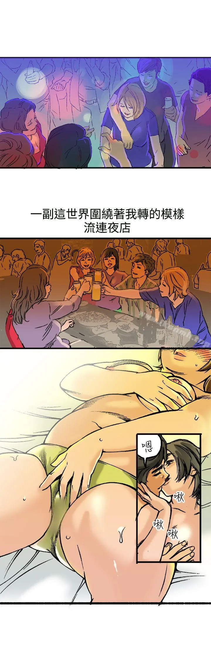 暧昧(完结) - 第21话 - page 12