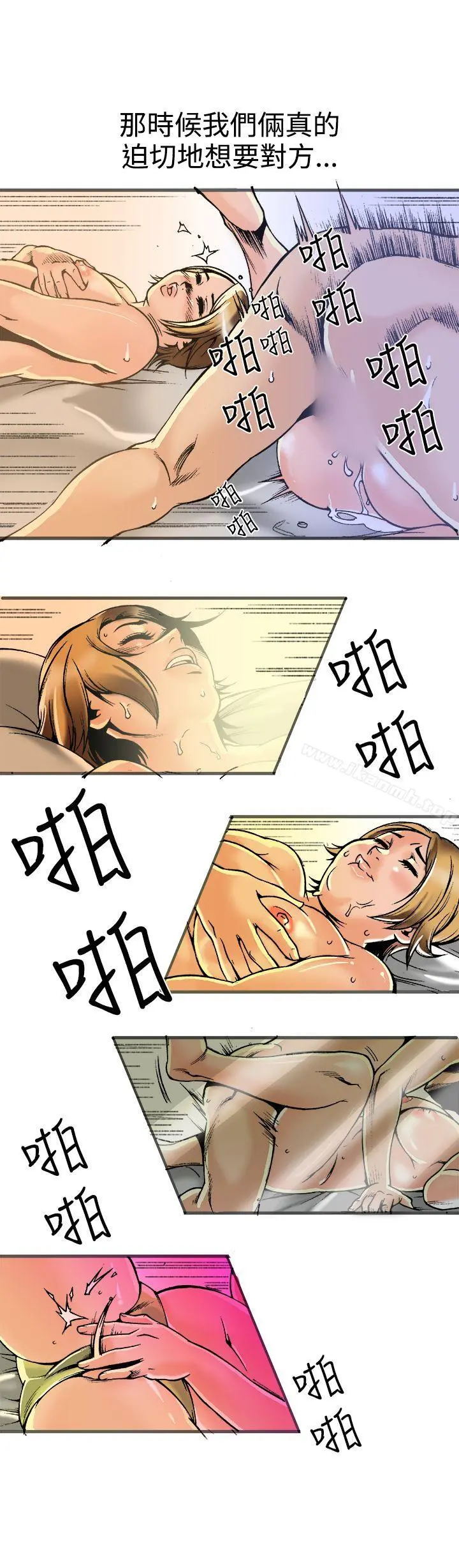 暧昧(完结) - 第21话 - page 14