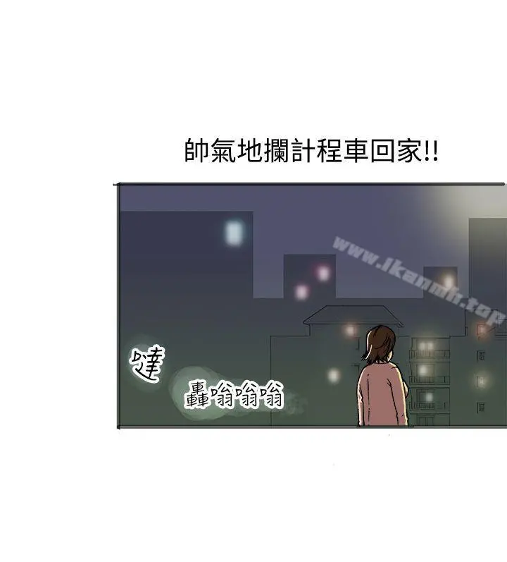 暧昧(完结) - 第21话 - page 24